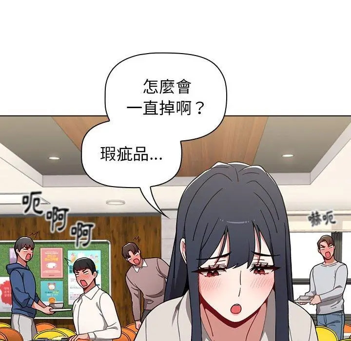 漫画《小孩子才做选择》第22话第110张图