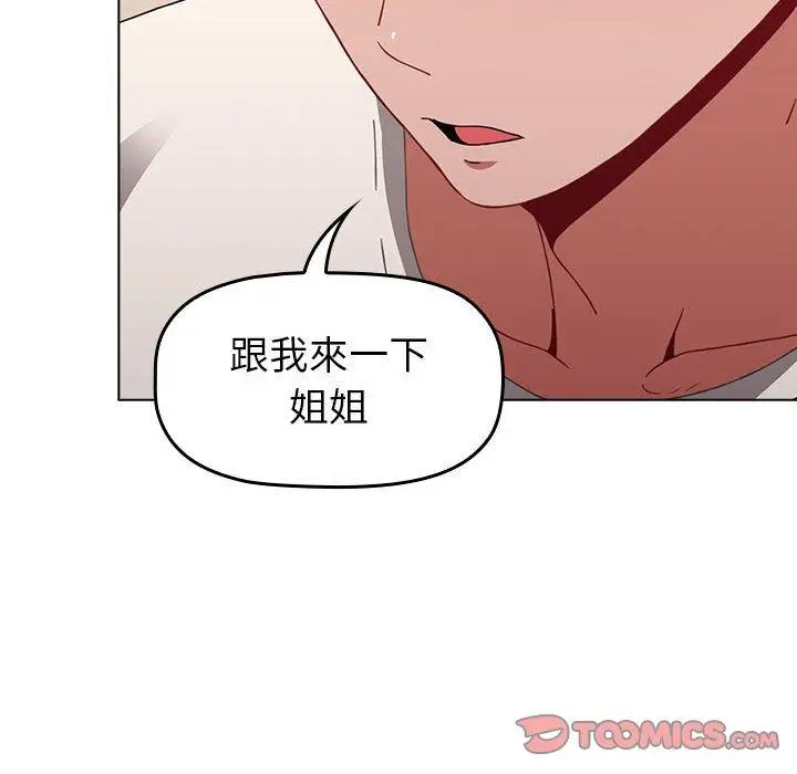 漫画《小孩子才做选择》第22话第120张图