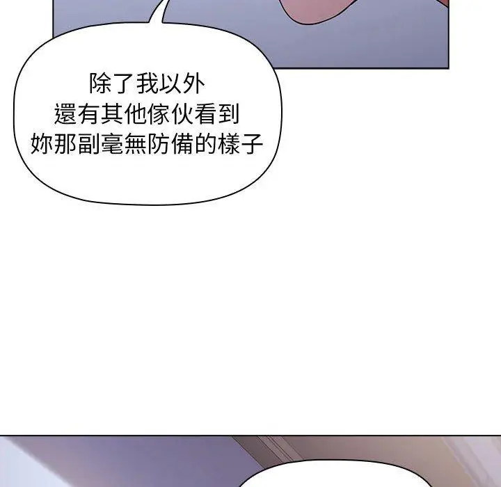 漫画《小孩子才做选择》第22话第134张图
