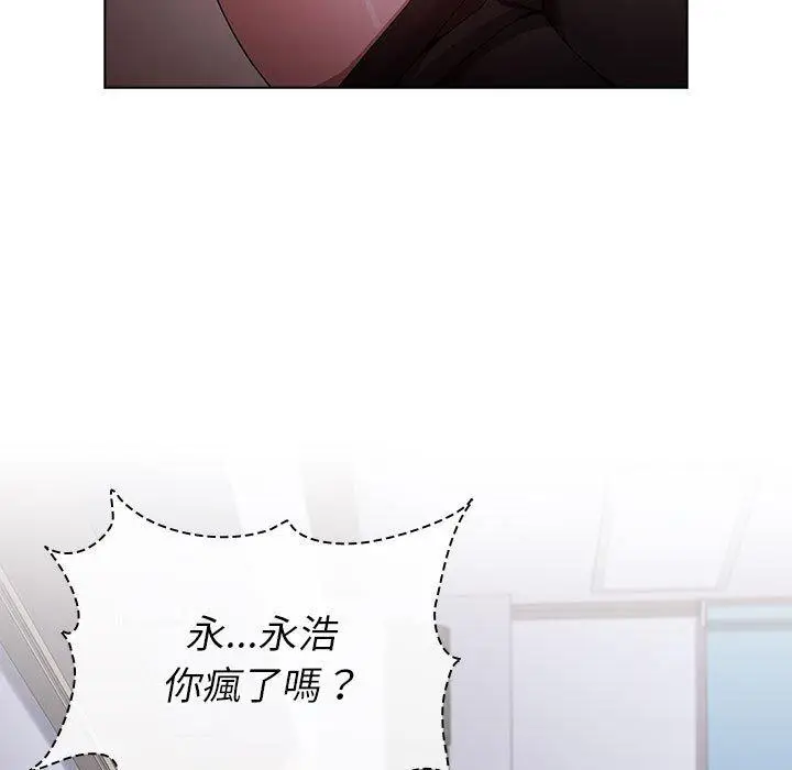 漫画《小孩子才做选择》第22话第143张图