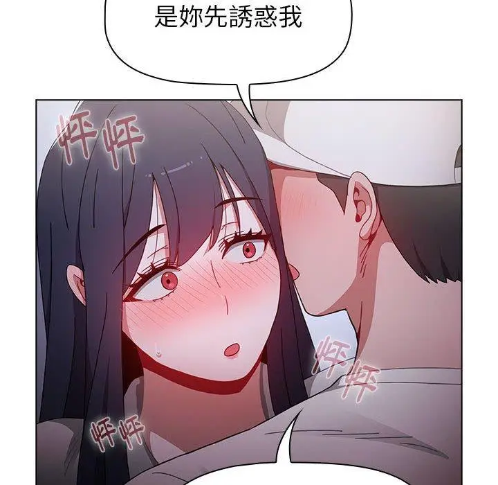 漫画《小孩子才做选择》第22话第146张图