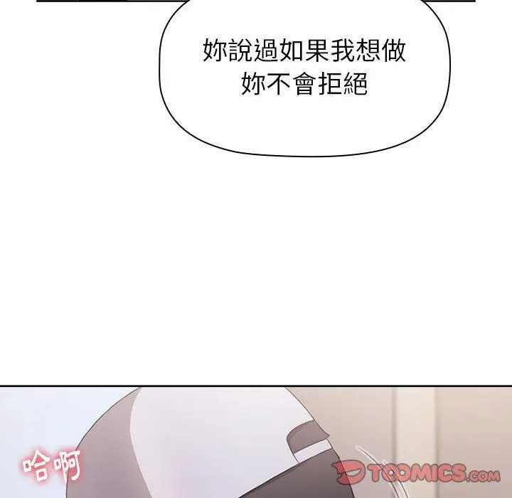 漫画《小孩子才做选择》第22话第147张图