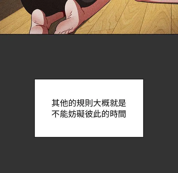 漫画《小孩子才做选择》第22话第27张图
