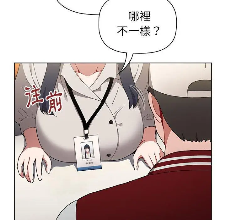 漫画《小孩子才做选择》第22话第31张图