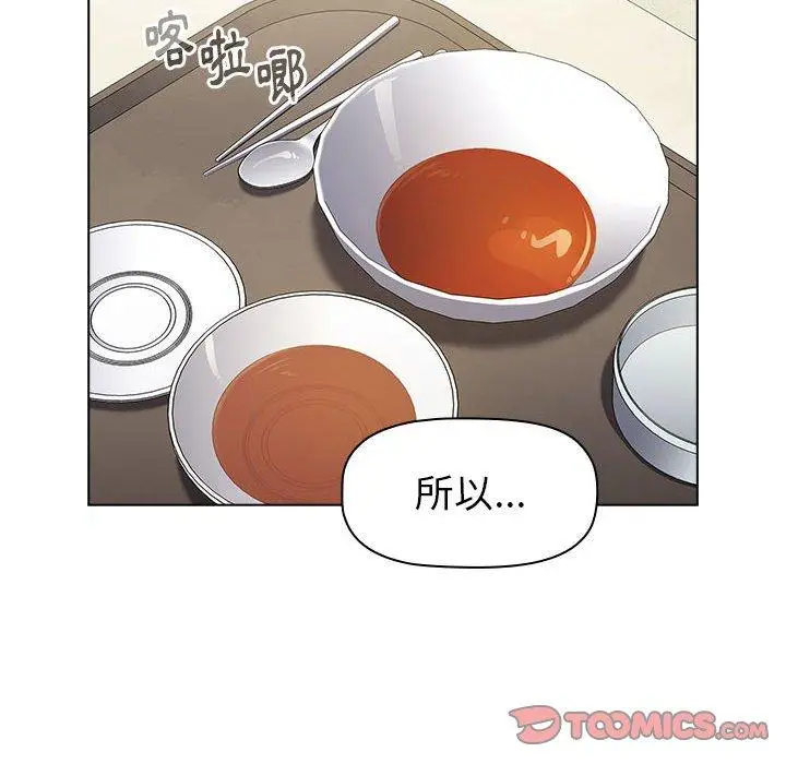 漫画《小孩子才做选择》第22话第48张图