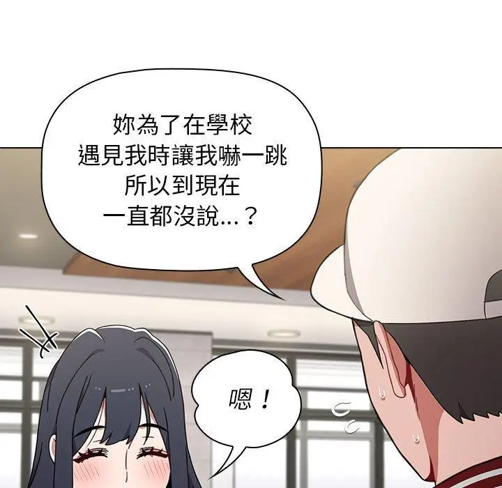 漫画《小孩子才做选择》第22话第49张图