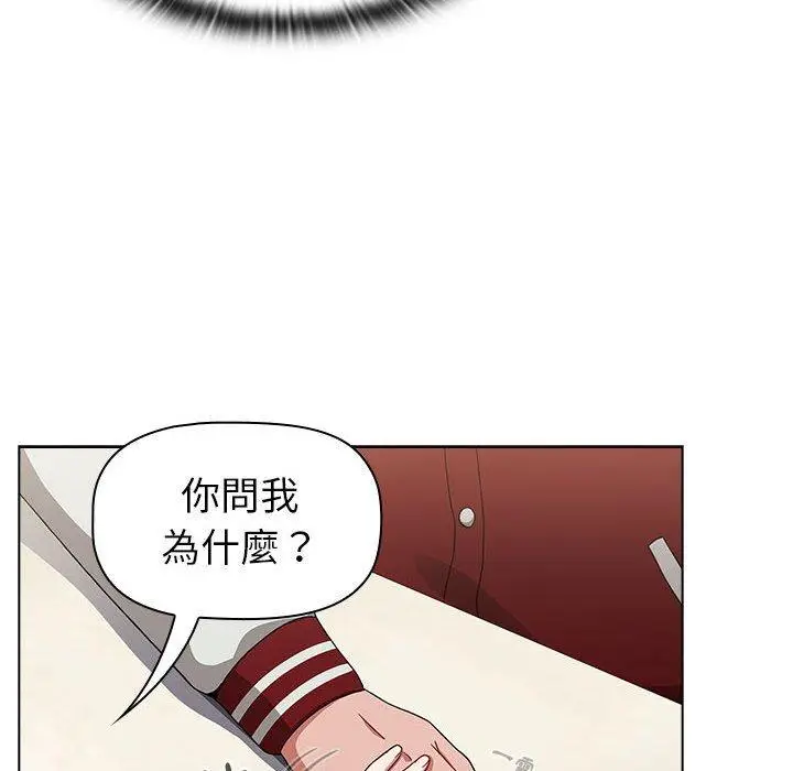 漫画《小孩子才做选择》第22话第52张图