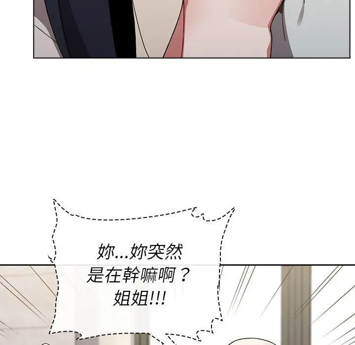 漫画《小孩子才做选择》第22话第61张图