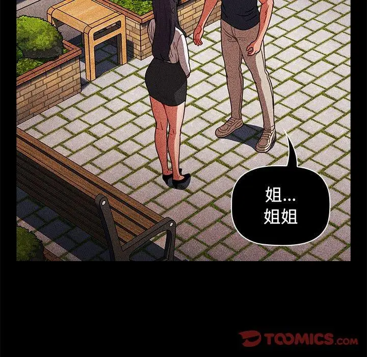 漫画《小孩子才做选择》第22话第75张图