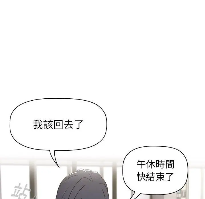漫画《小孩子才做选择》第22话第81张图