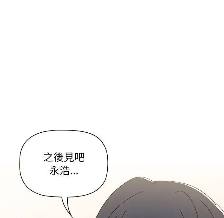 漫画《小孩子才做选择》第22话第85张图