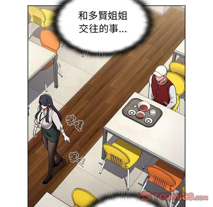 漫画《小孩子才做选择》第22话第93张图