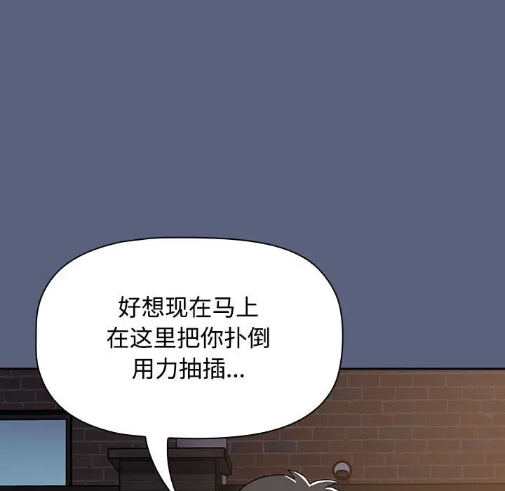 漫画《小孩子才做选择》第79话第101张图