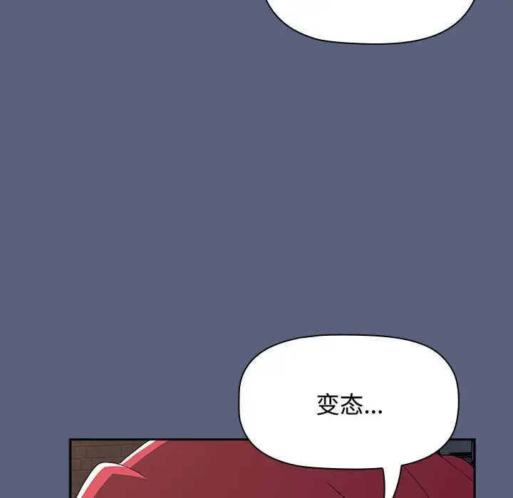 漫画《小孩子才做选择》第79话第104张图