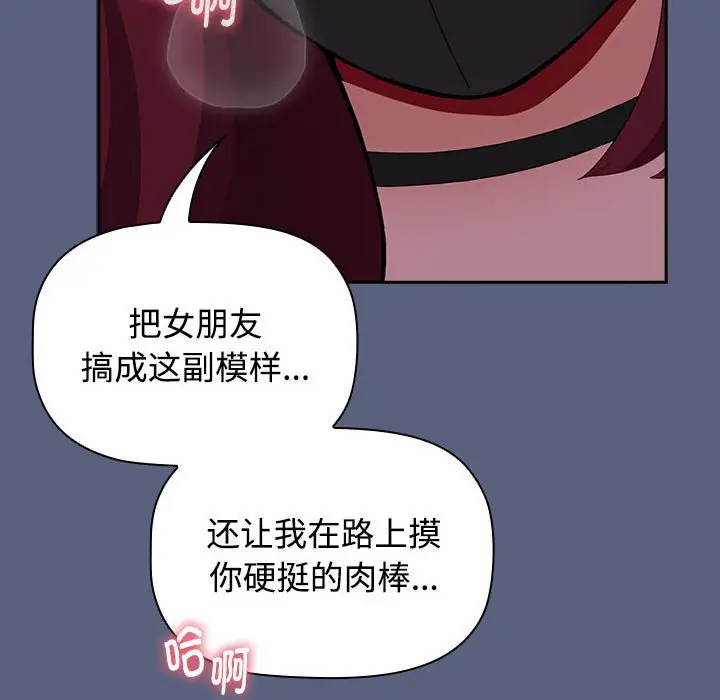 漫画《小孩子才做选择》第79话第106张图