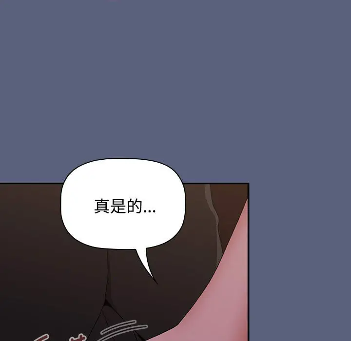 漫画《小孩子才做选择》第79话第107张图
