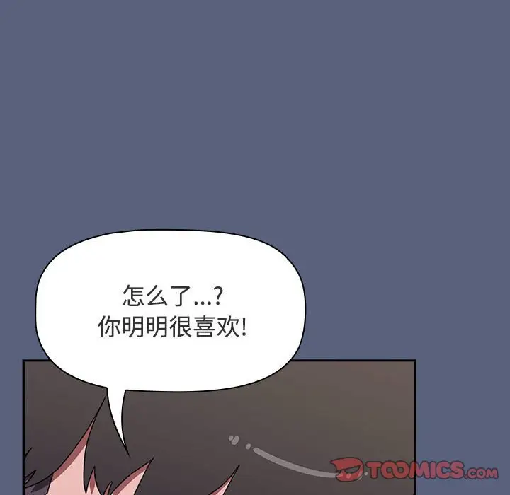 漫画《小孩子才做选择》第79话第112张图
