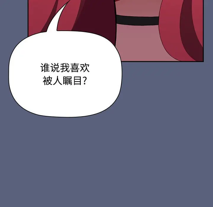 漫画《小孩子才做选择》第79话第116张图