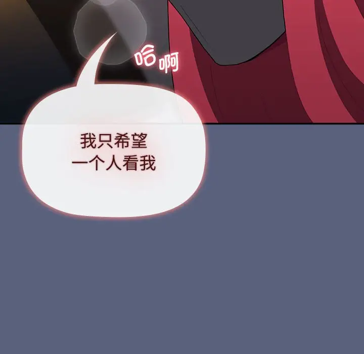 漫画《小孩子才做选择》第79话第120张图