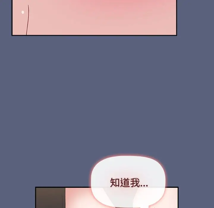 漫画《小孩子才做选择》第79话第122张图