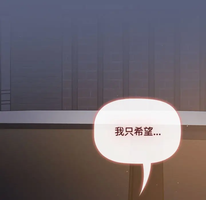 漫画《小孩子才做选择》第79话第125张图