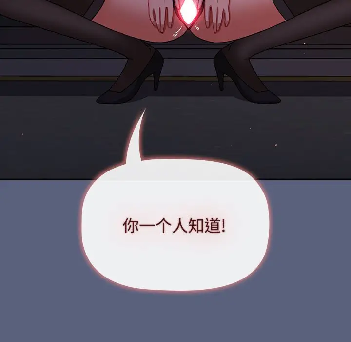 漫画《小孩子才做选择》第79话第127张图
