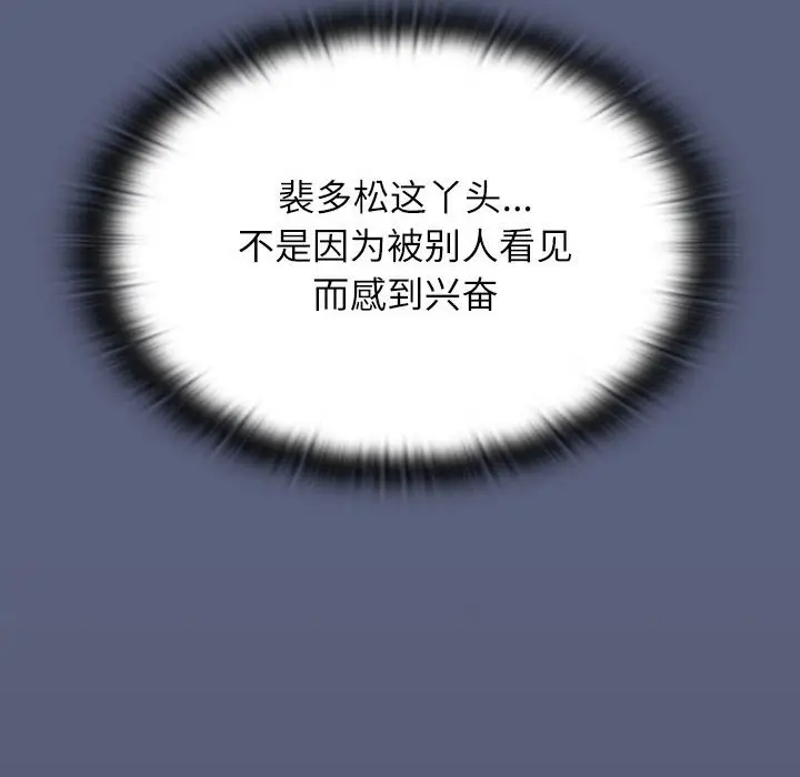 漫画《小孩子才做选择》第79话第130张图