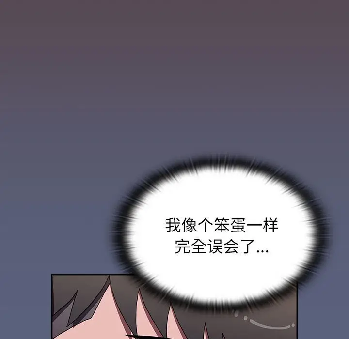 漫画《小孩子才做选择》第79话第145张图