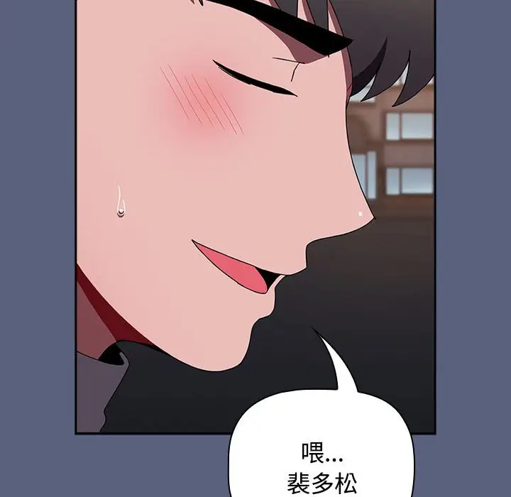 漫画《小孩子才做选择》第79话第146张图