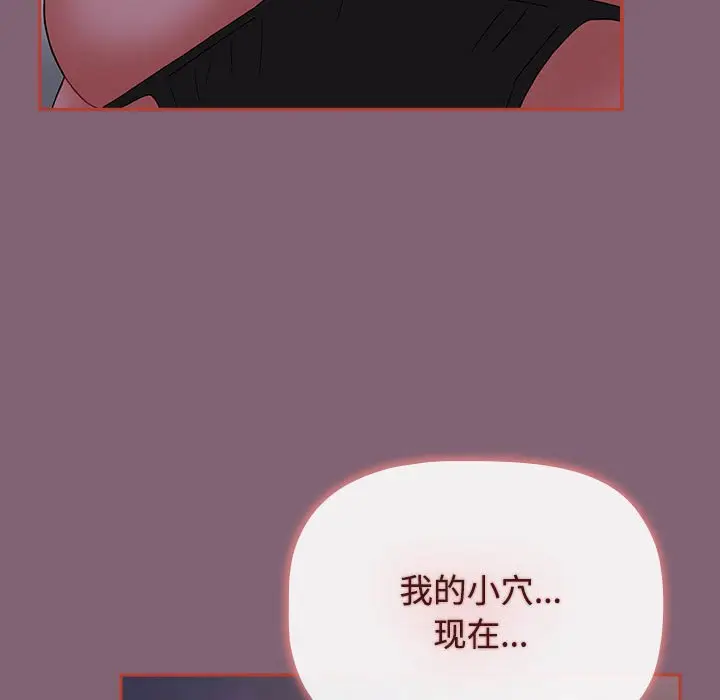 漫画《小孩子才做选择》第79话第153张图