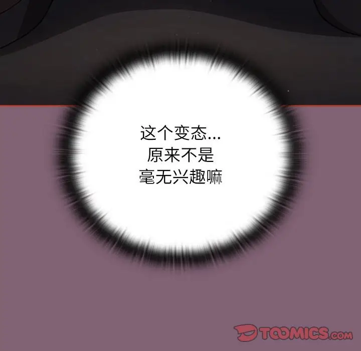 漫画《小孩子才做选择》第79话第160张图