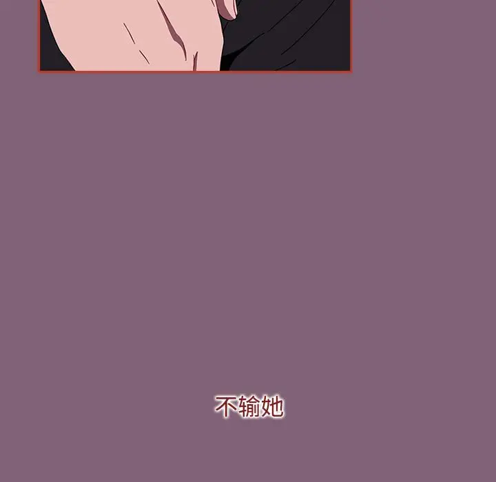 漫画《小孩子才做选择》第79话第163张图