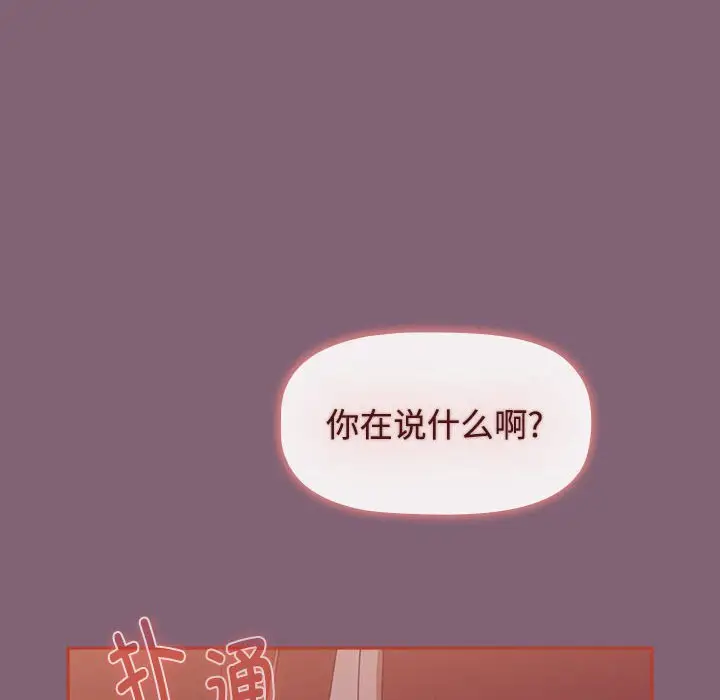漫画《小孩子才做选择》第79话第164张图