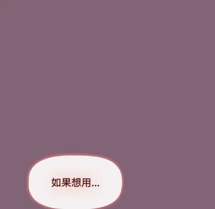 漫画《小孩子才做选择》第79话第166张图