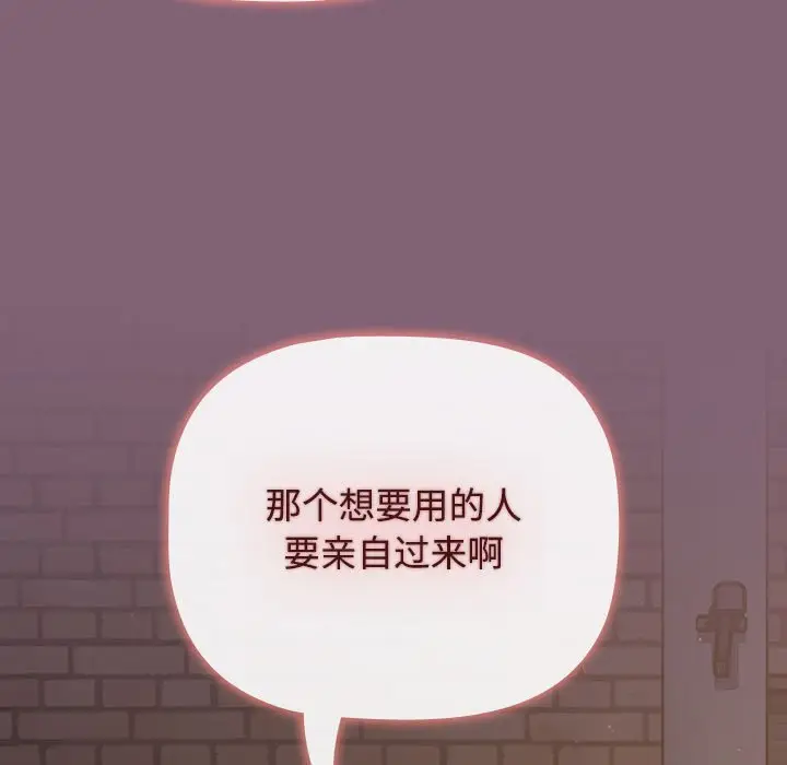 漫画《小孩子才做选择》第79话第167张图