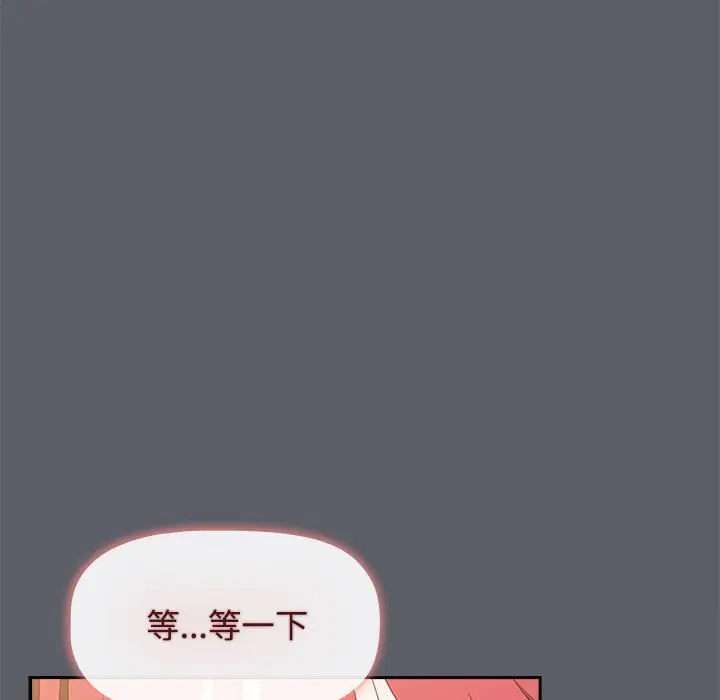 漫画《小孩子才做选择》第79话第17张图
