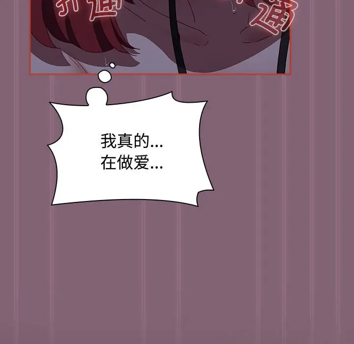 漫画《小孩子才做选择》第79话第182张图