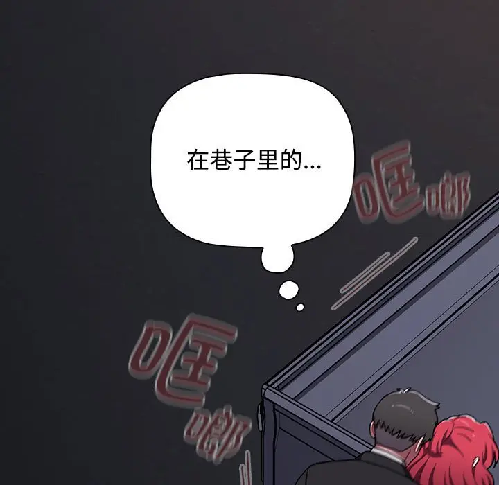 漫画《小孩子才做选择》第79话第185张图
