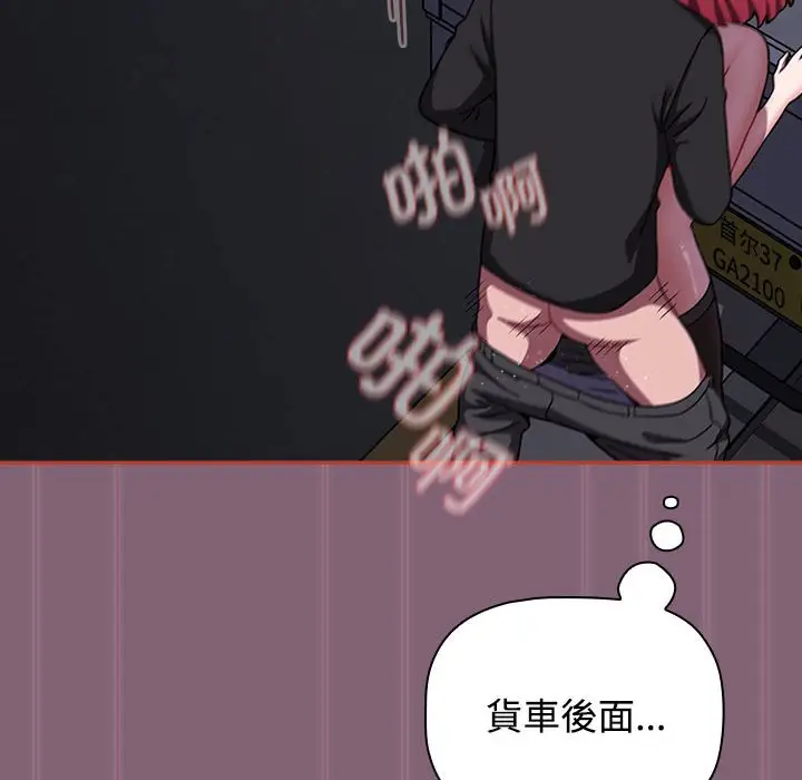 漫画《小孩子才做选择》第79话第186张图