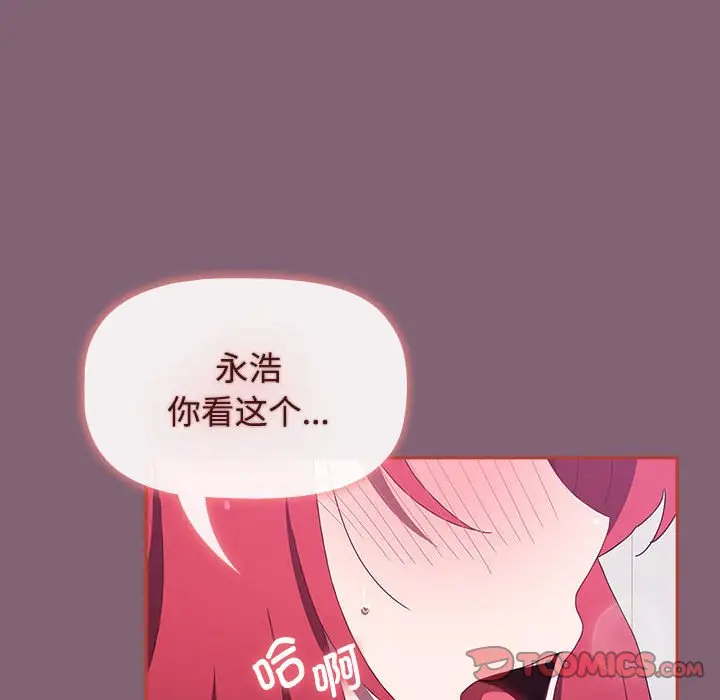 漫画《小孩子才做选择》第79话第220张图