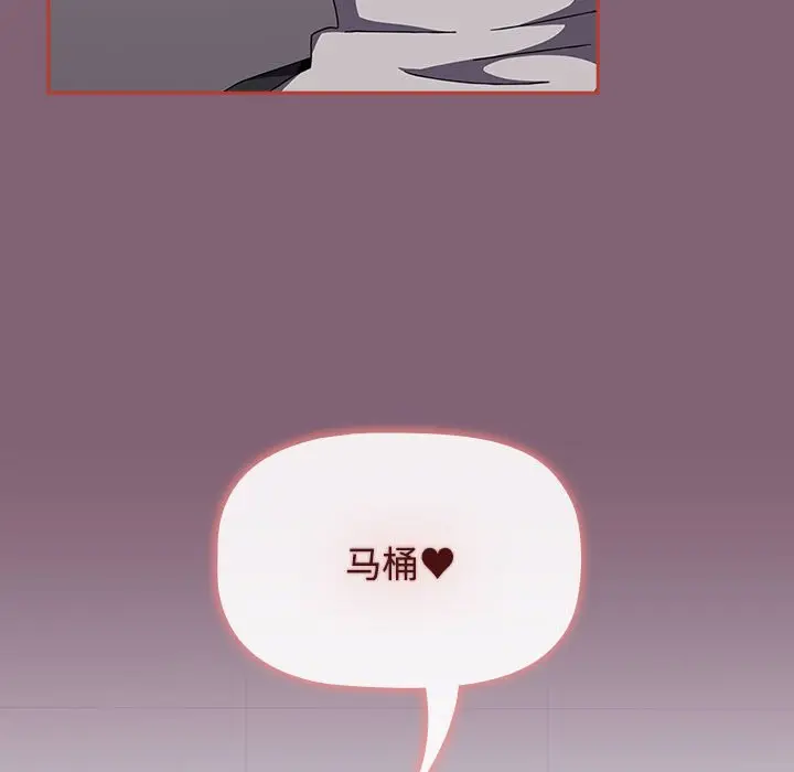 漫画《小孩子才做选择》第79话第223张图
