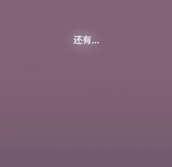 漫画《小孩子才做选择》第79话第228张图