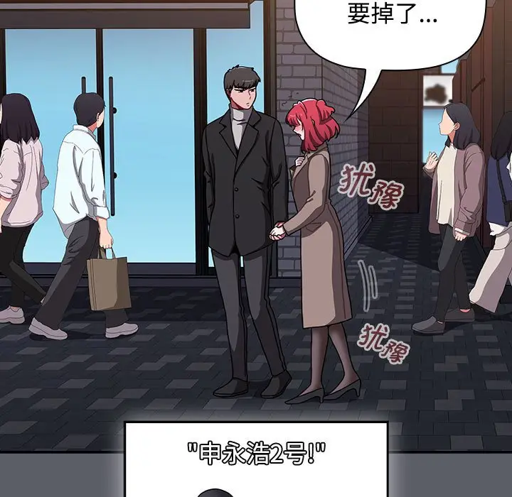 漫画《小孩子才做选择》第79话第29张图