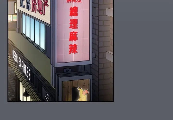 漫画《小孩子才做选择》第79话第3张图