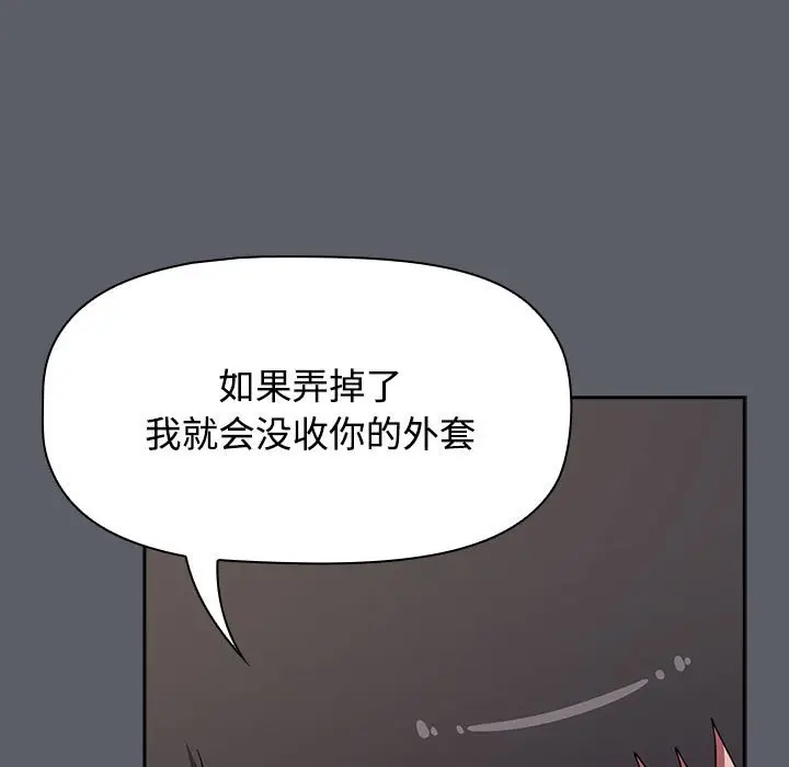 漫画《小孩子才做选择》第79话第31张图