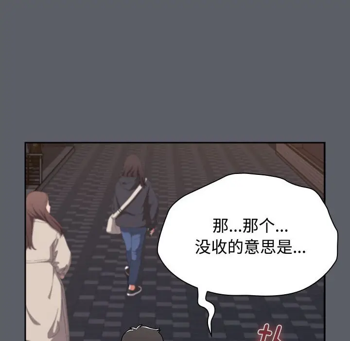 漫画《小孩子才做选择》第79话第34张图
