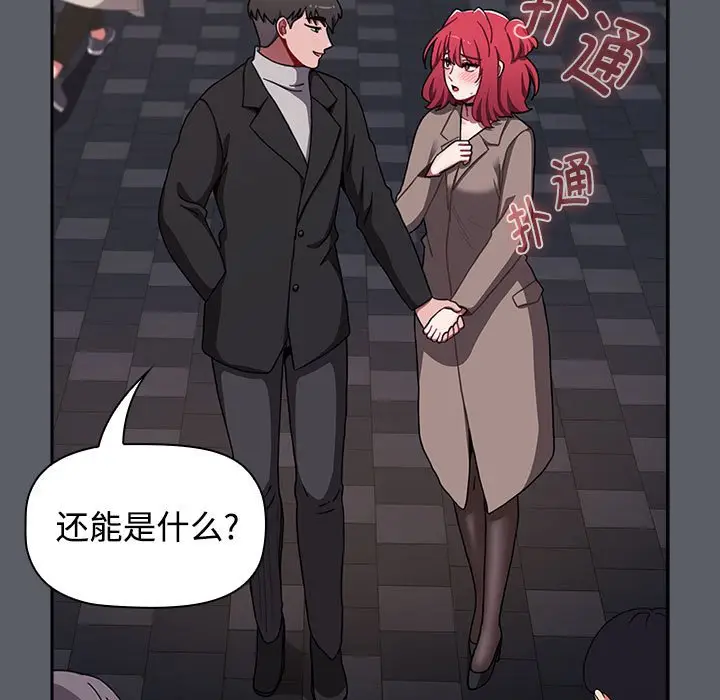 漫画《小孩子才做选择》第79话第35张图