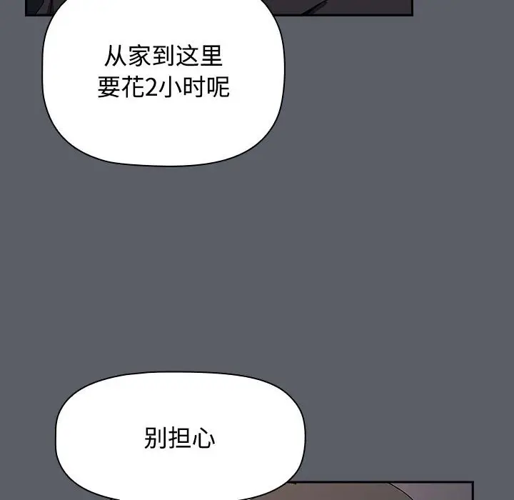 漫画《小孩子才做选择》第79话第44张图