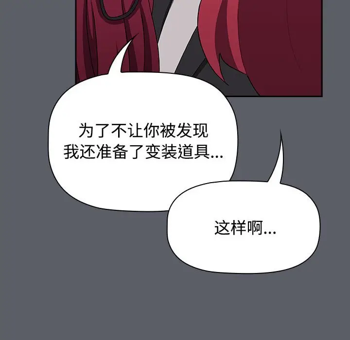 漫画《小孩子才做选择》第79话第46张图