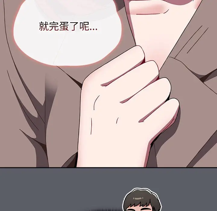 漫画《小孩子才做选择》第79话第50张图